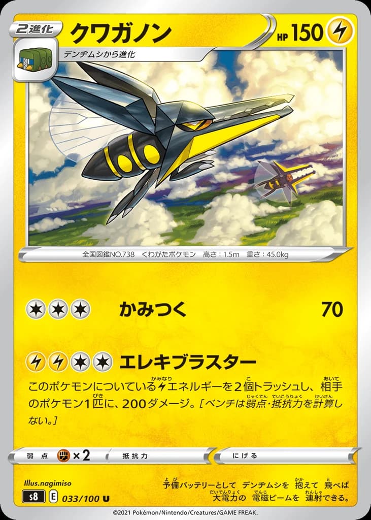 Vikavolt (33)