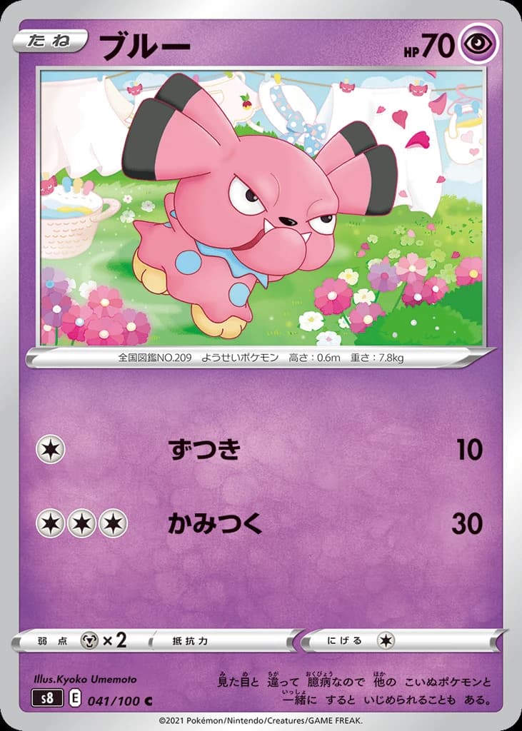 Snubbull (41)