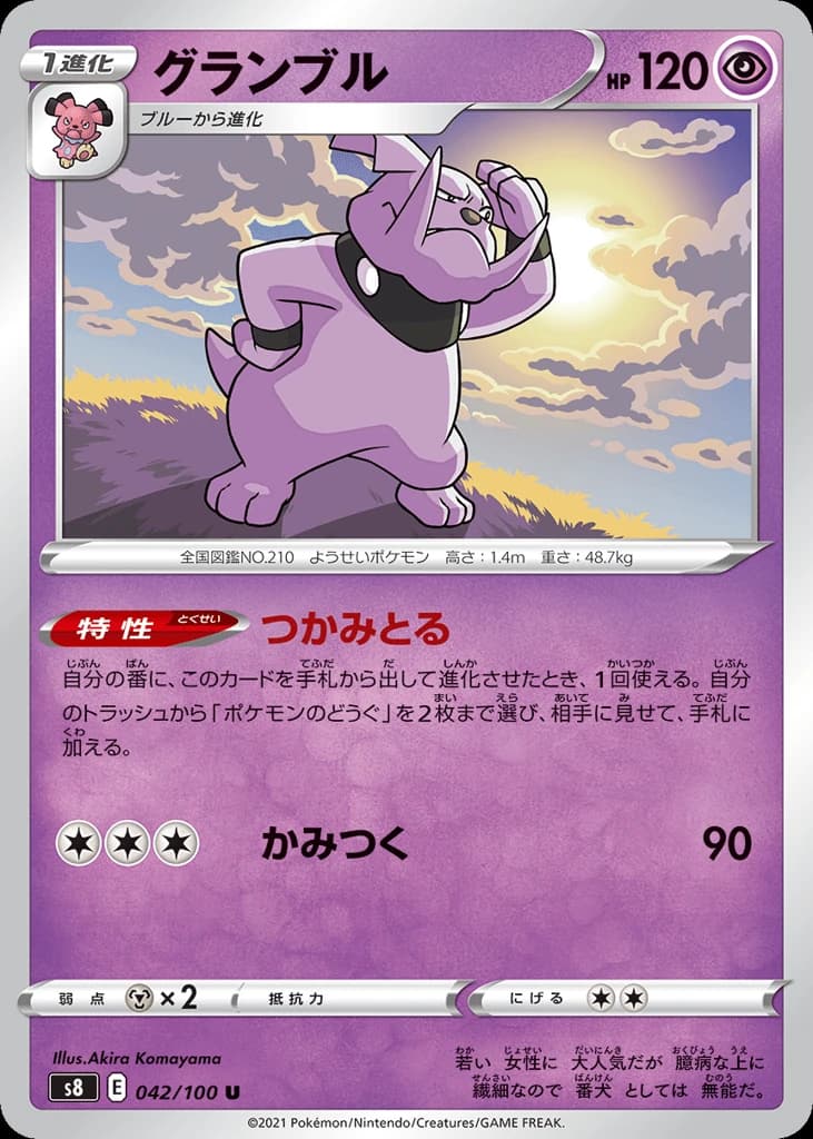Granbull (42)