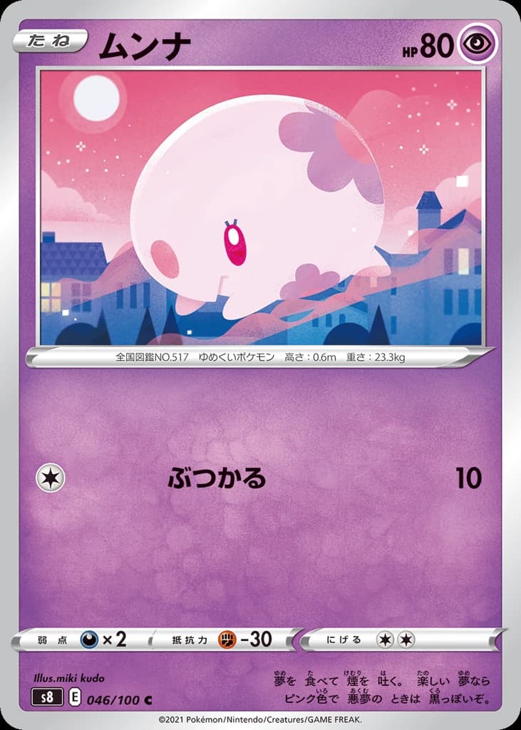 Munna (46)