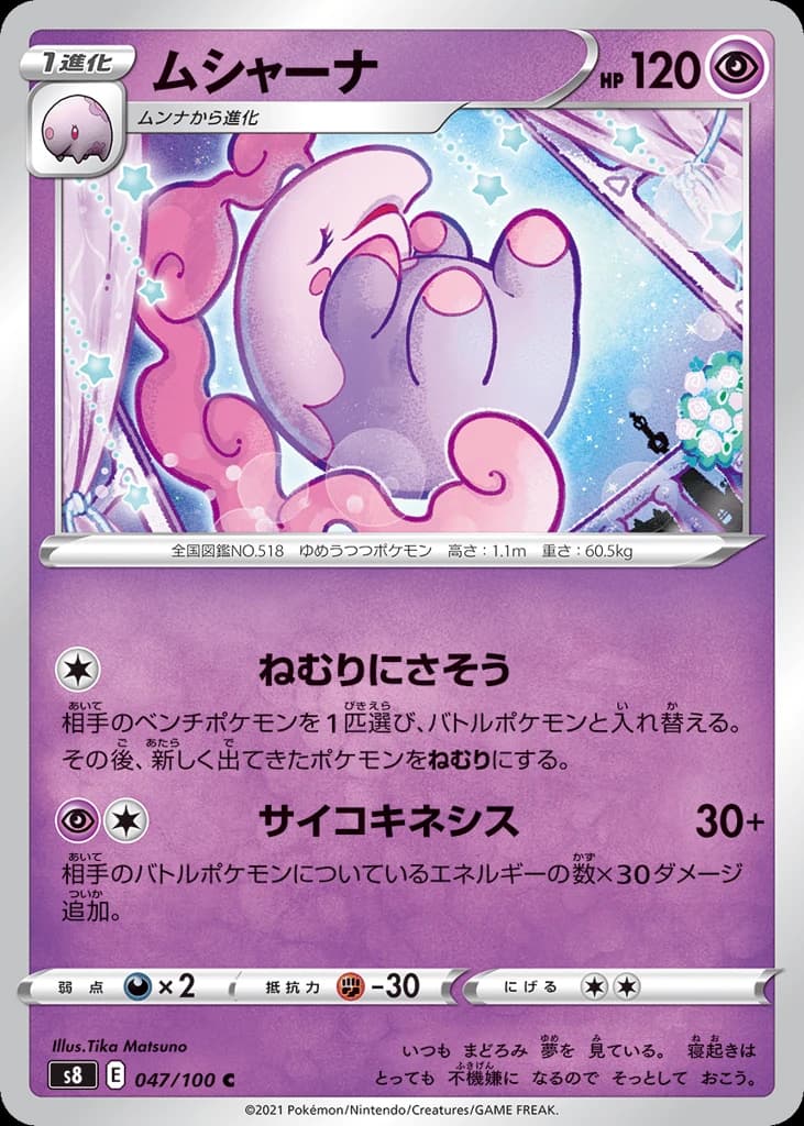 Musharna (47)