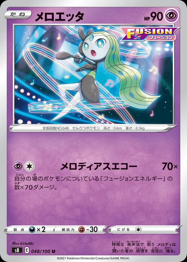 Meloetta (48)
