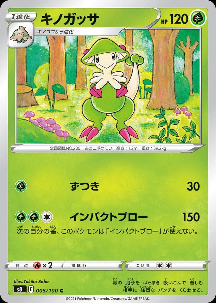 Breloom (5)