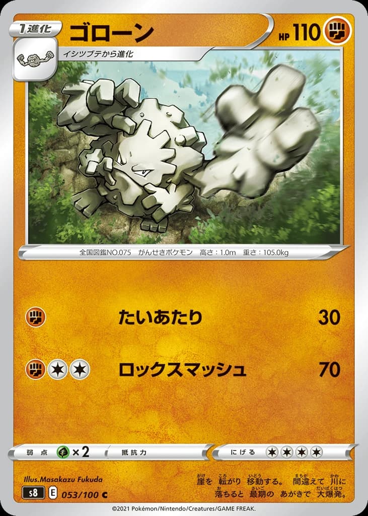 Graveler (53)