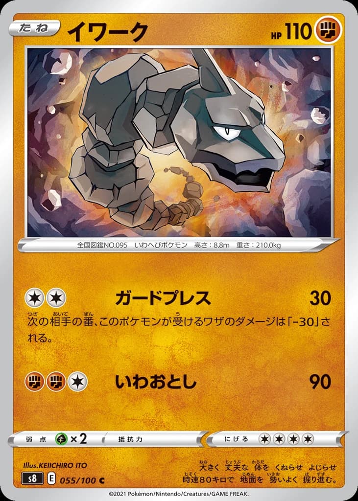 Onix (55)