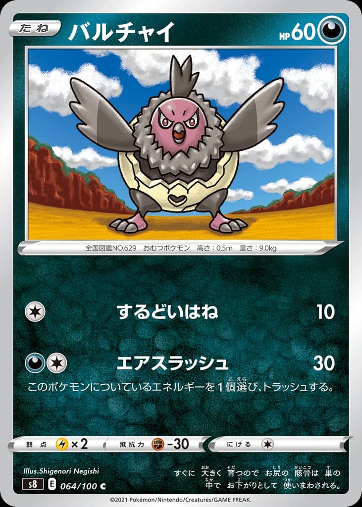 Vullaby (64)
