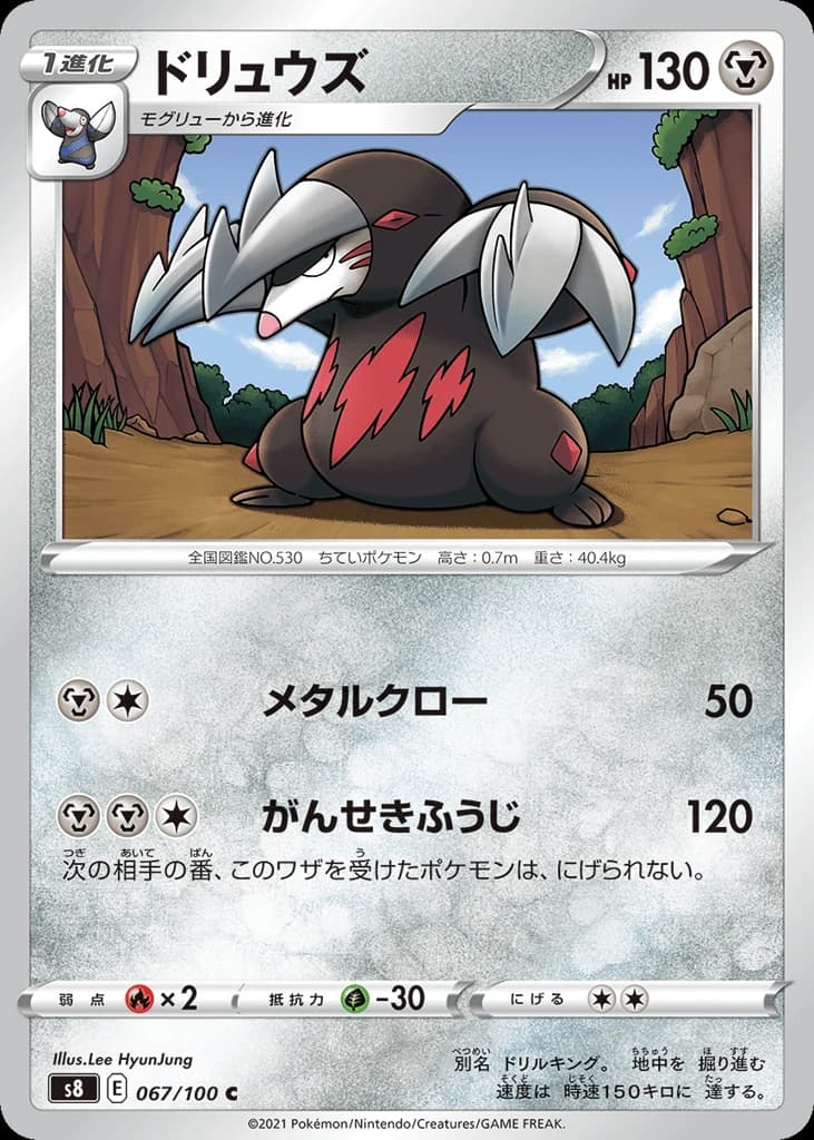 Excadrill (67)