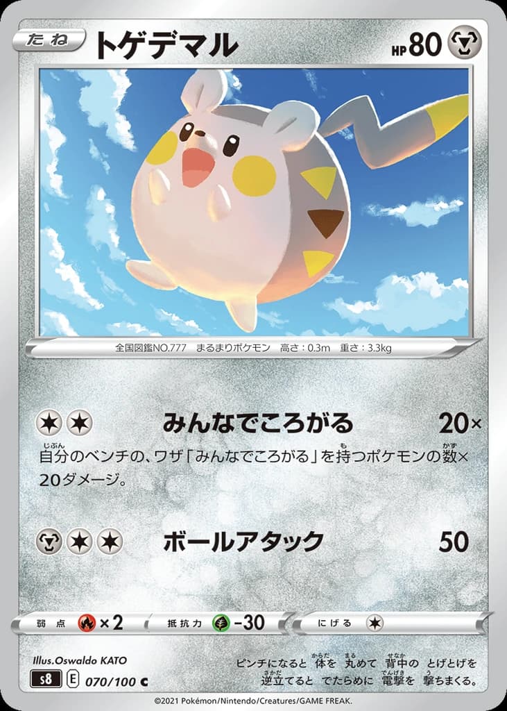 Togedemaru (70)