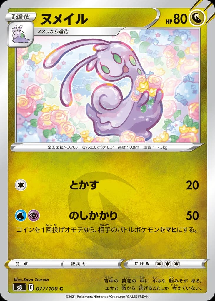 Sliggoo (77)