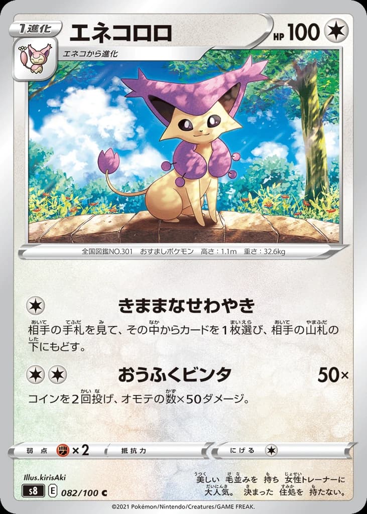 Delcatty (82)