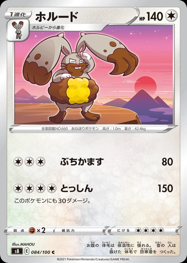 Diggersby (84)