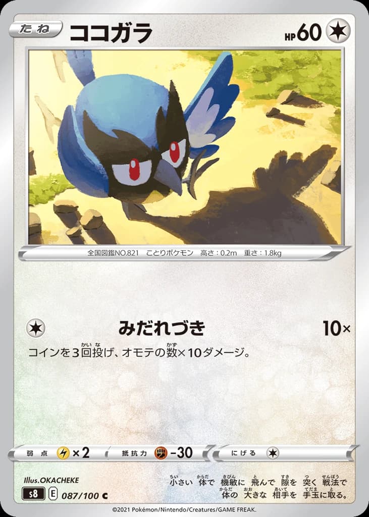 Rookidee (87)
