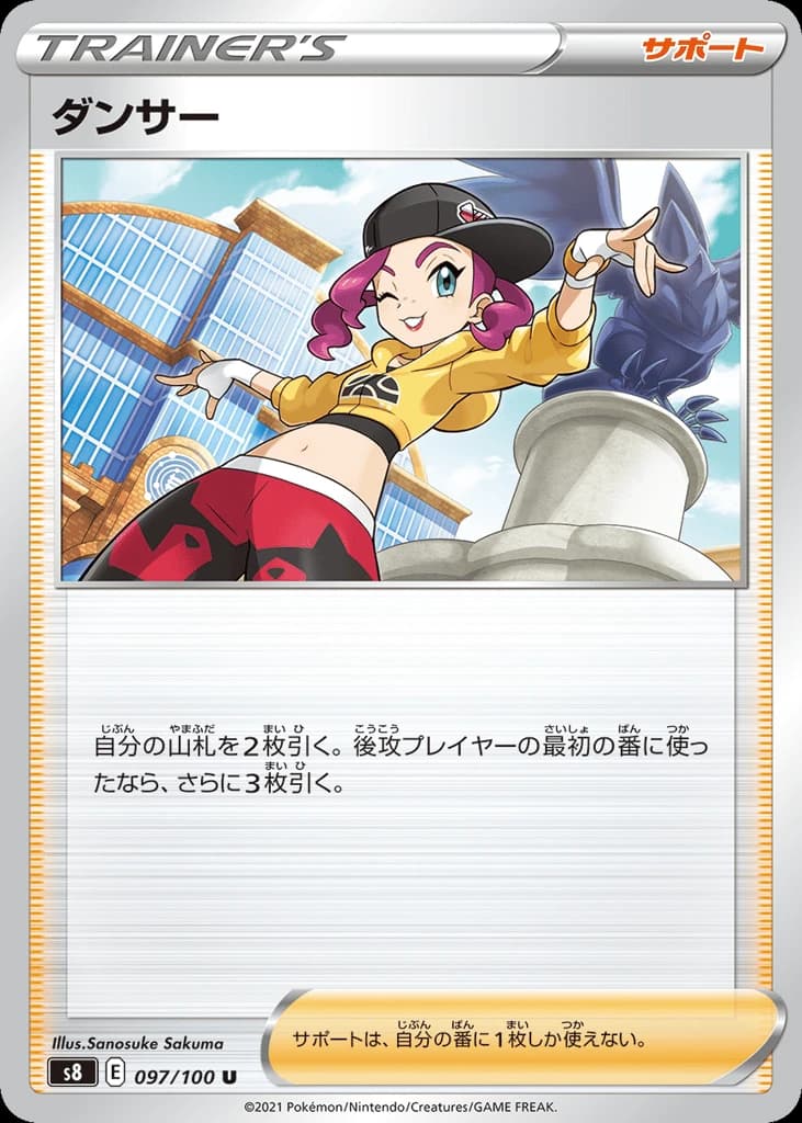 Dancer (97)