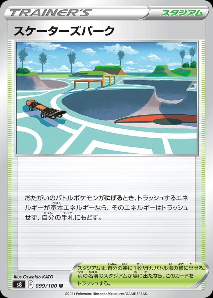 Skaters' Park (99)