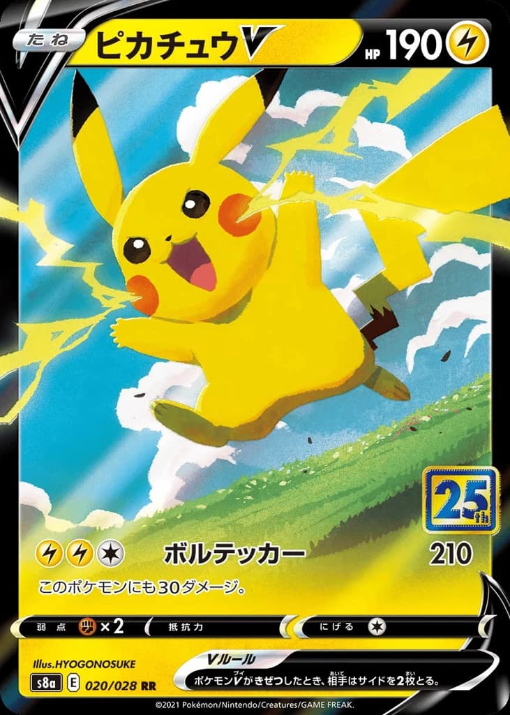 Pikachu V (20)