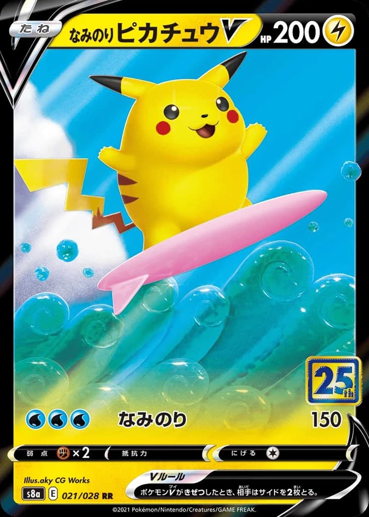 Surfing Pikachu V (21)