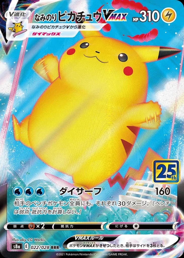 Surfing Pikachu VMAX (22)
