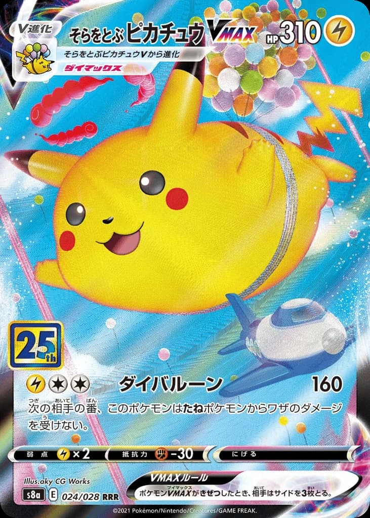Flying Pikachu VMAX (24)