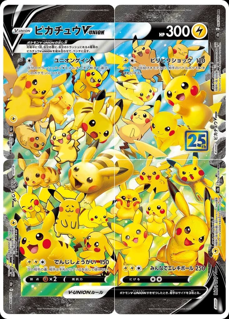 Pikachu V-UNION (25)