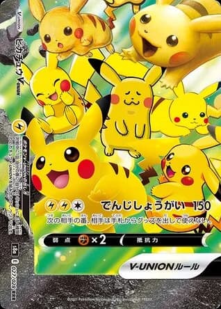 Pikachu V-UNION (27)