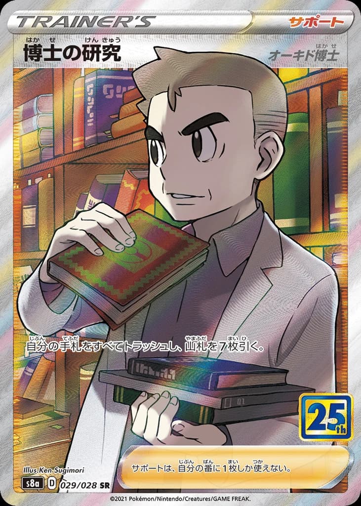 Professor's Research (29)
