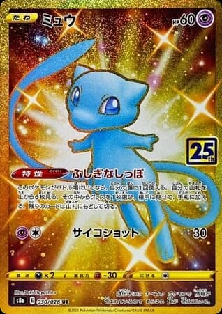 Mew (30)