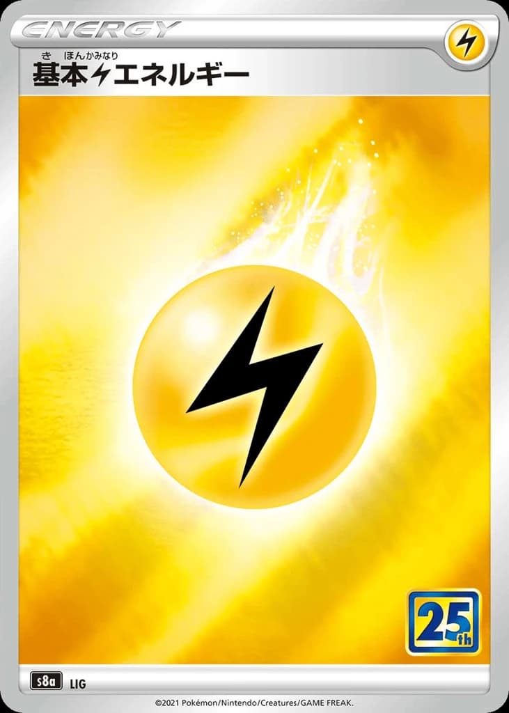 Lightning Energy (34)