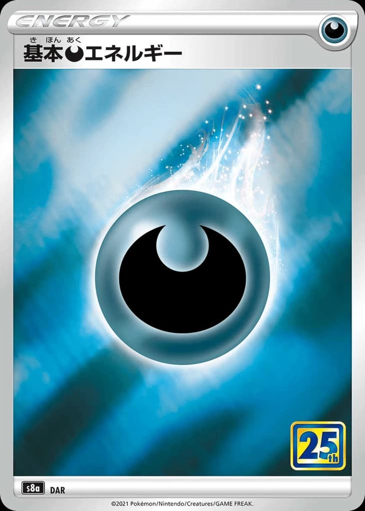 Darkness Energy (37)