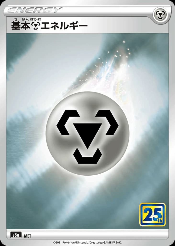 Metal Energy (38)