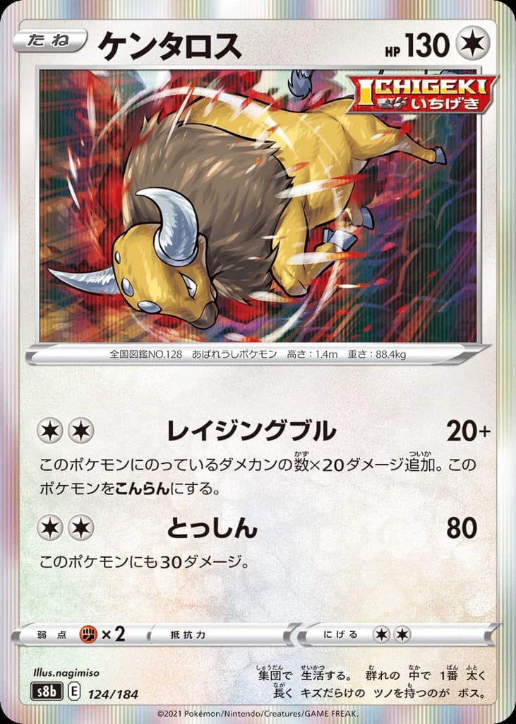 Tauros (124)