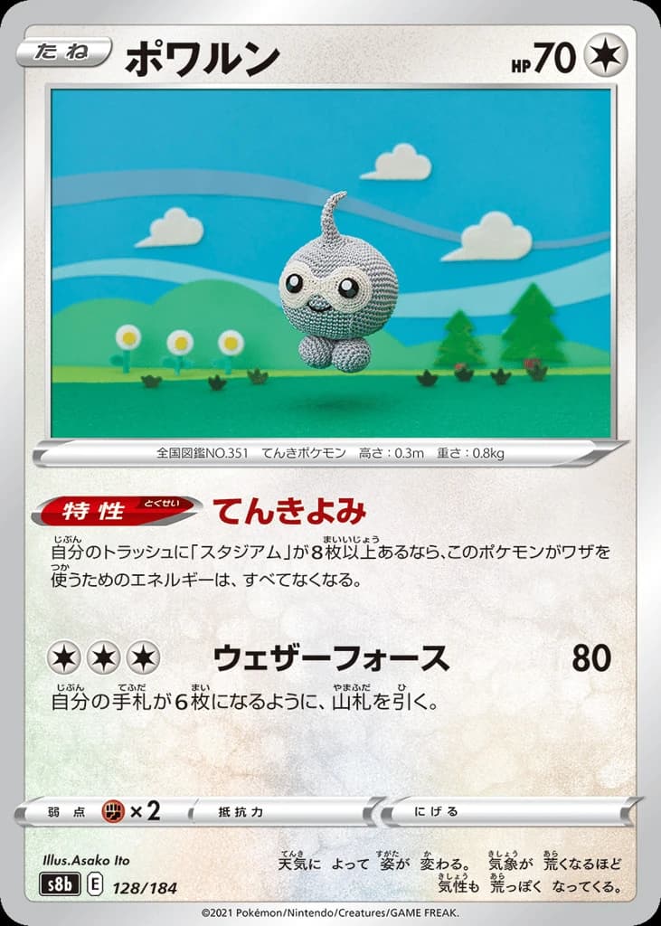 Castform (128)