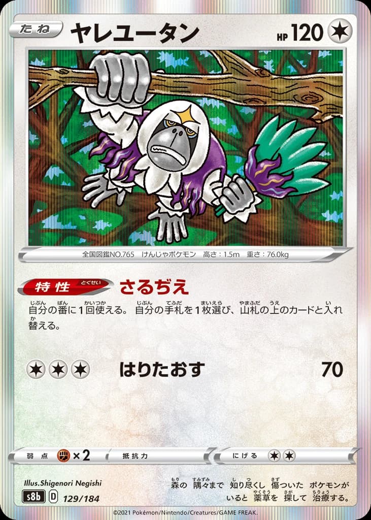 Oranguru (129)
