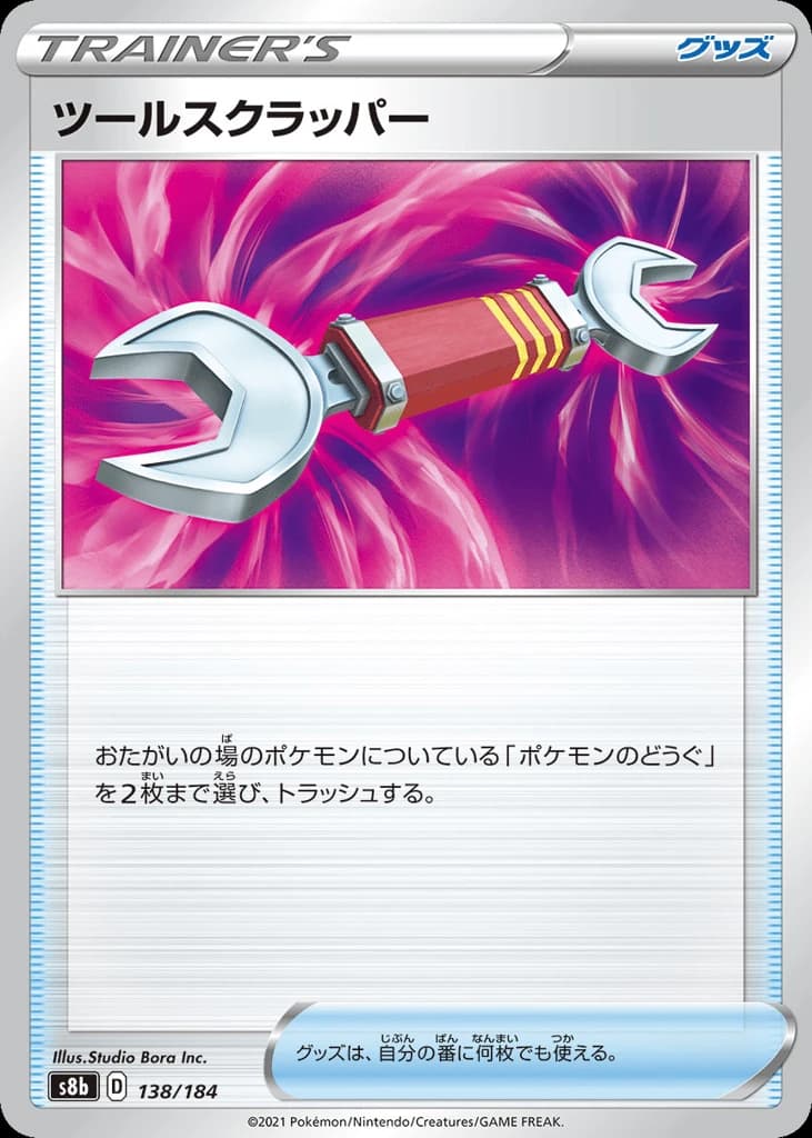 Tool Scrapper (138)