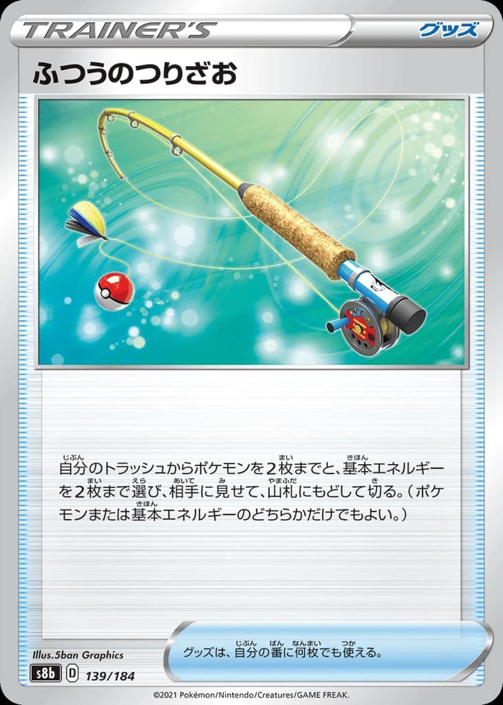 Ordinary Rod (139)