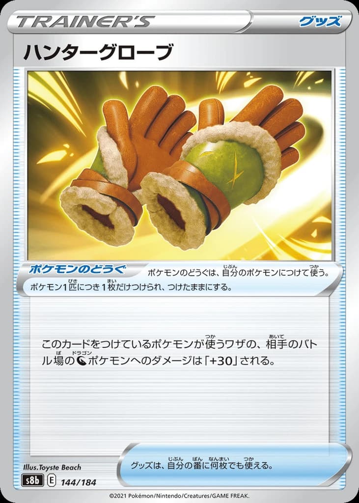 Hunting Gloves (144)