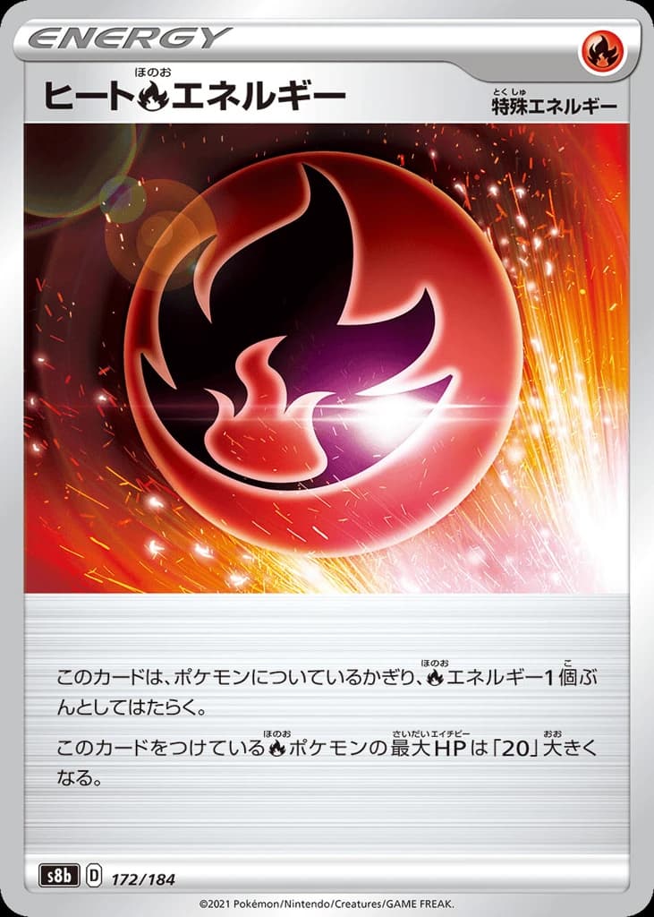 Heat Fire Energy (172)