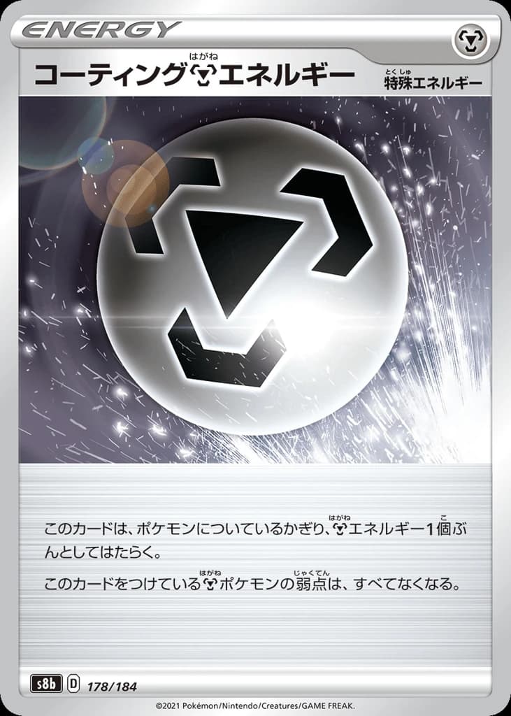 Coating Metal Energy (178)
