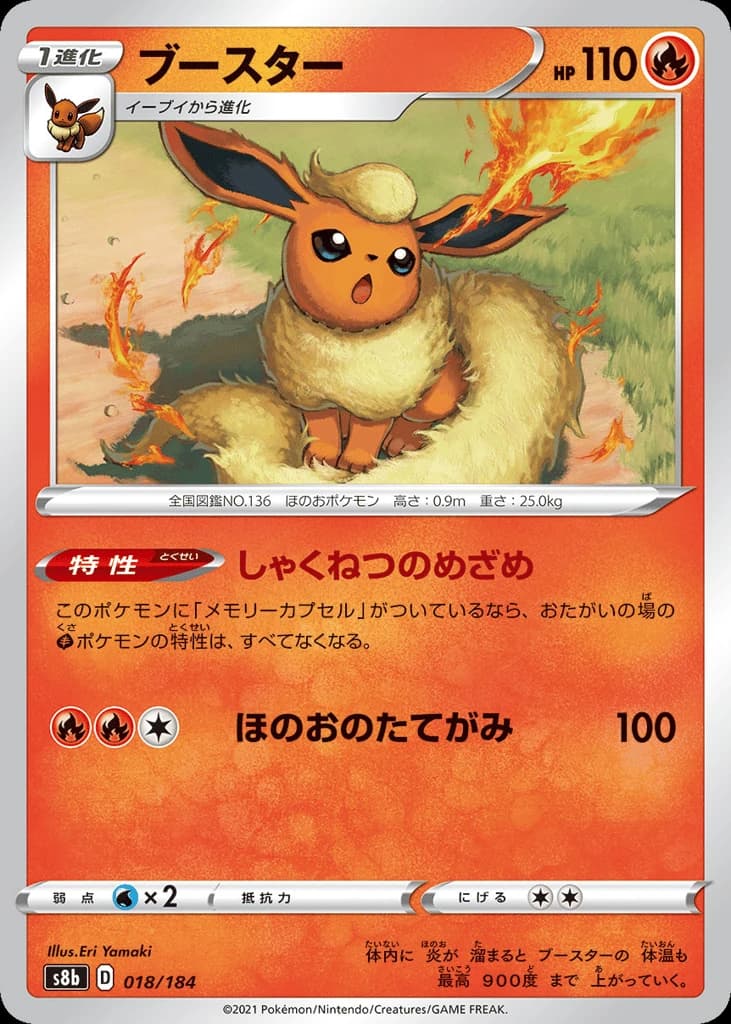 Flareon (18)