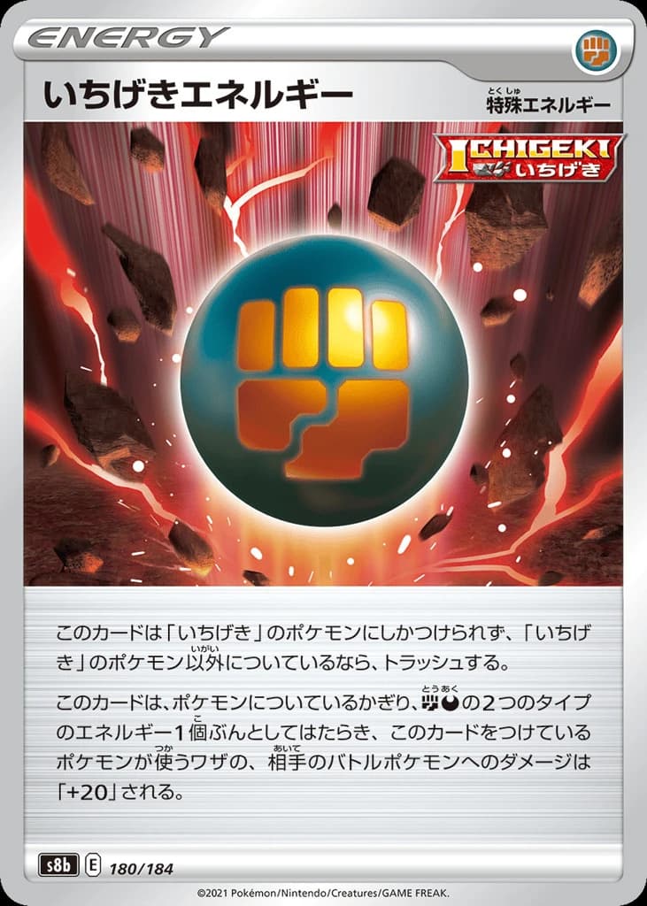 Single Strike Energy (180)