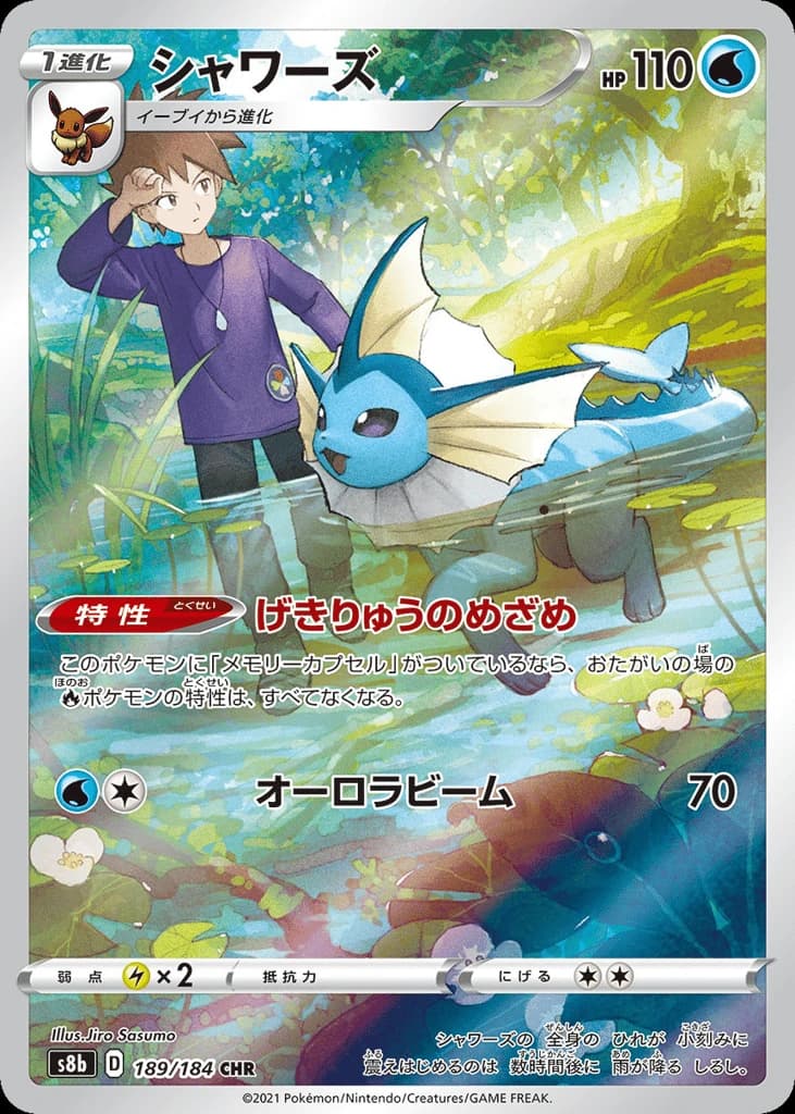 Vaporeon (189)