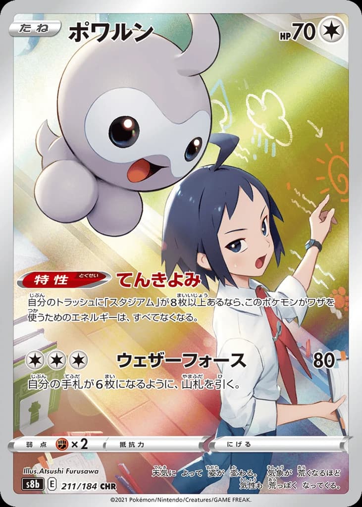 Castform (211)