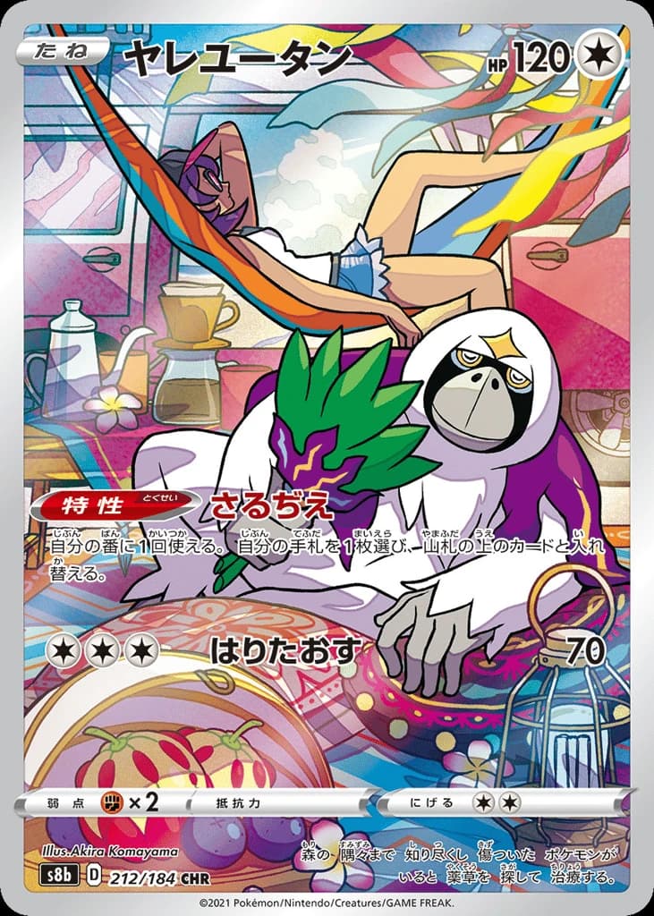 Oranguru (212)