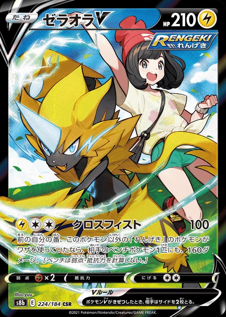 Zeraora V (224)