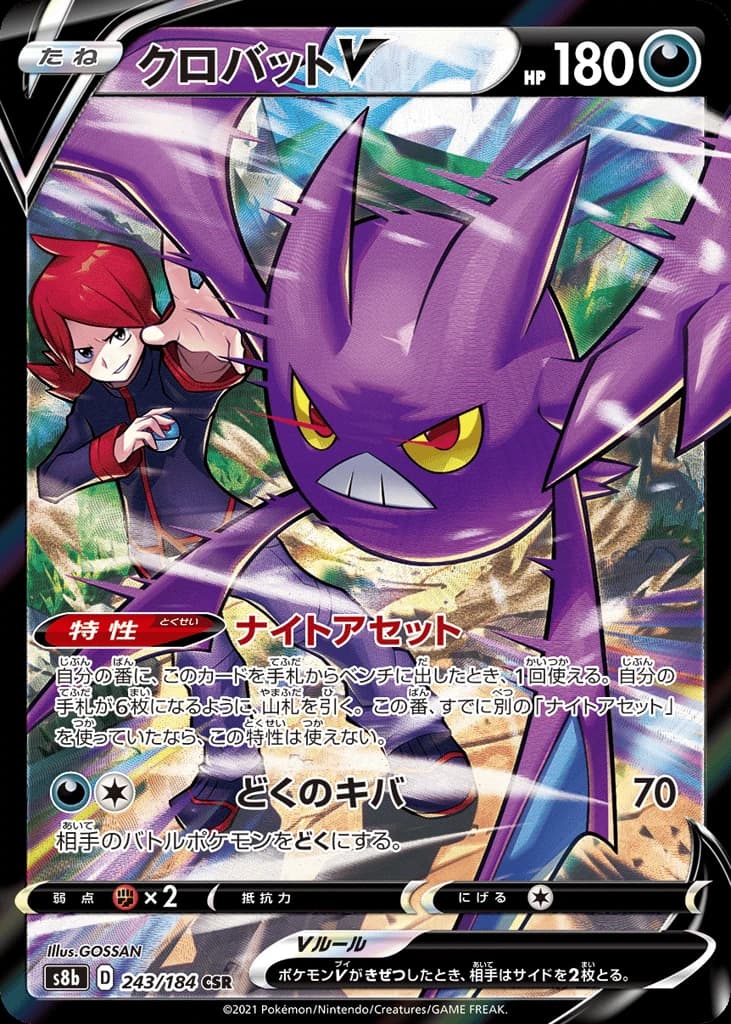 Crobat V (243)