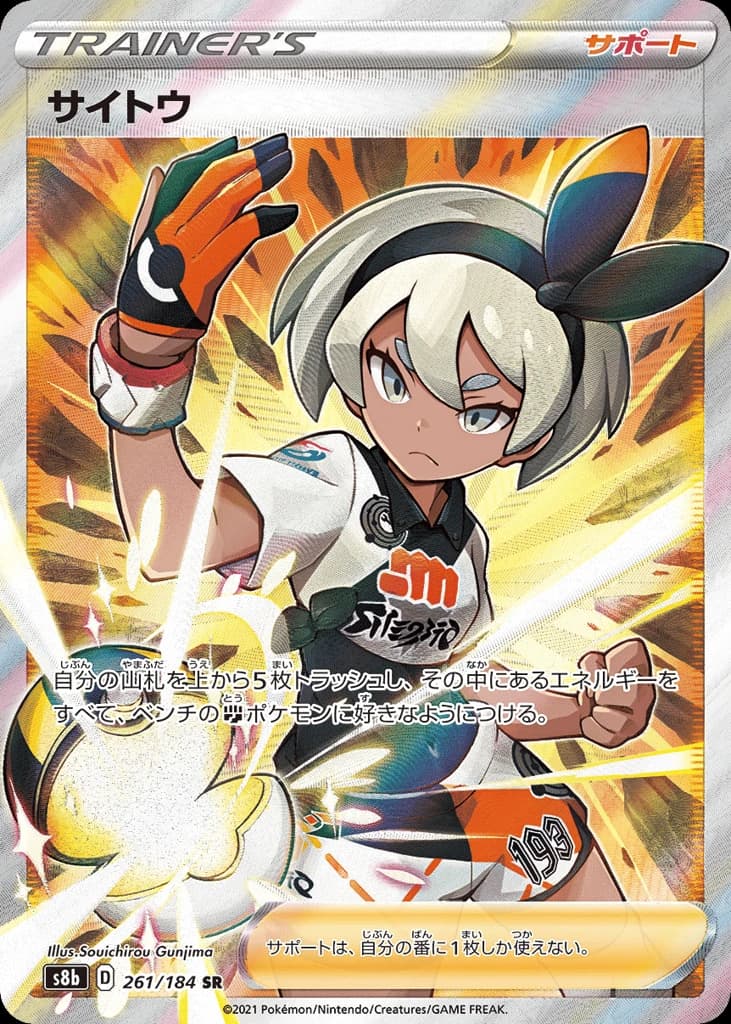 Bea (261)