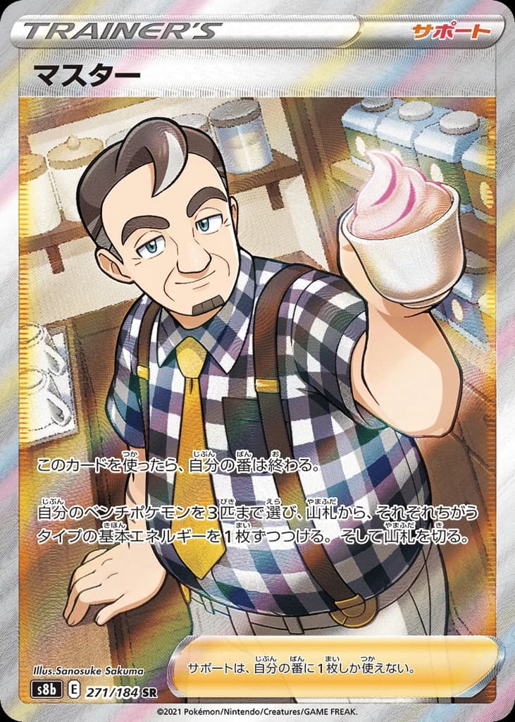 Café Master (271)