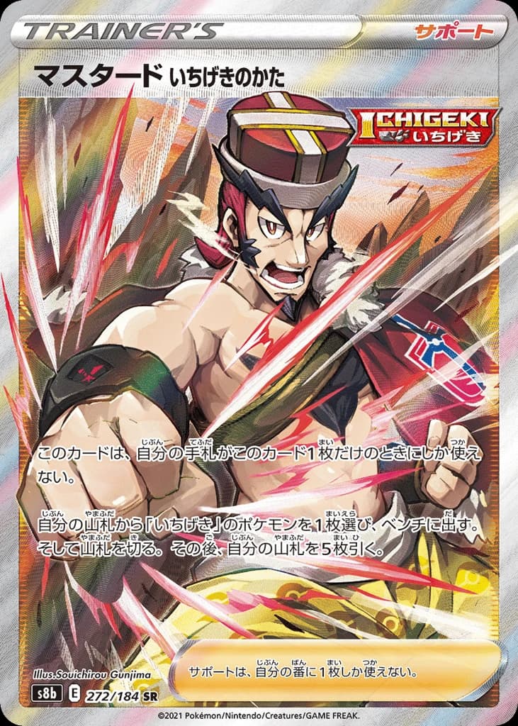 Single Strike Style Mustard (272)