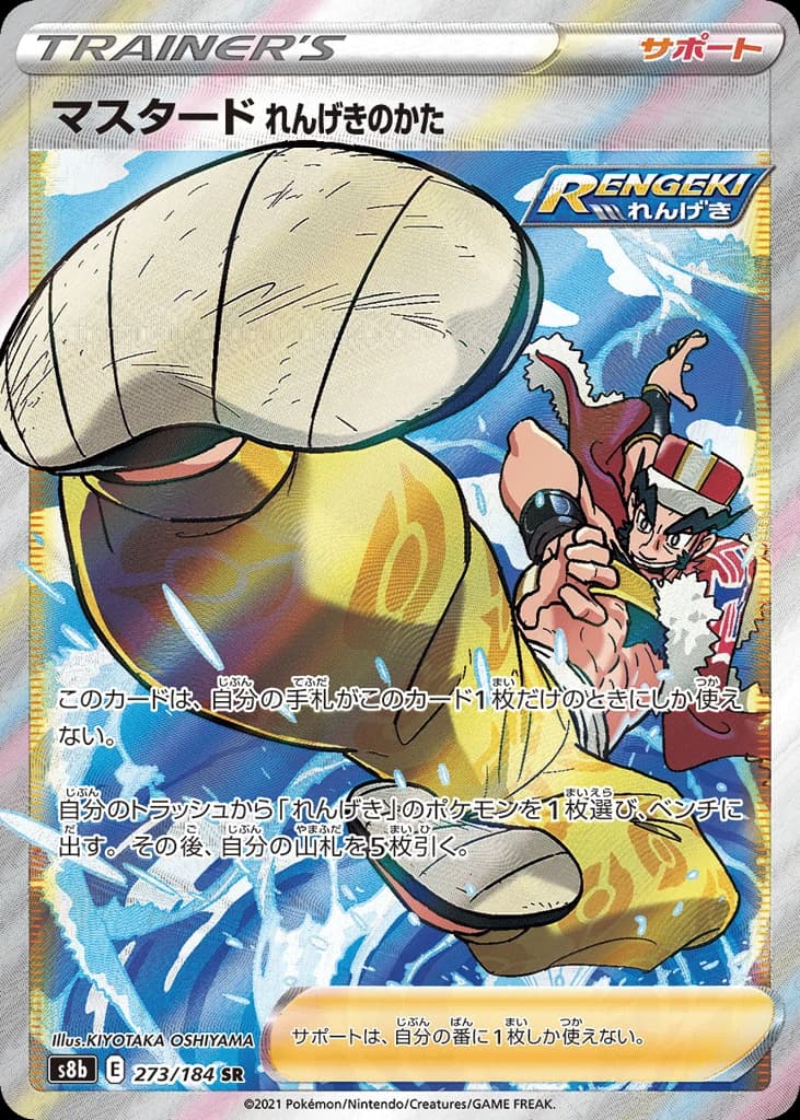 Rapid Strike Style Mustard (273)