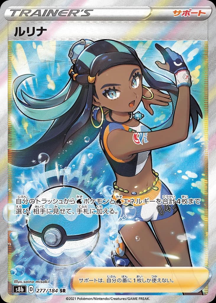 Nessa (277)