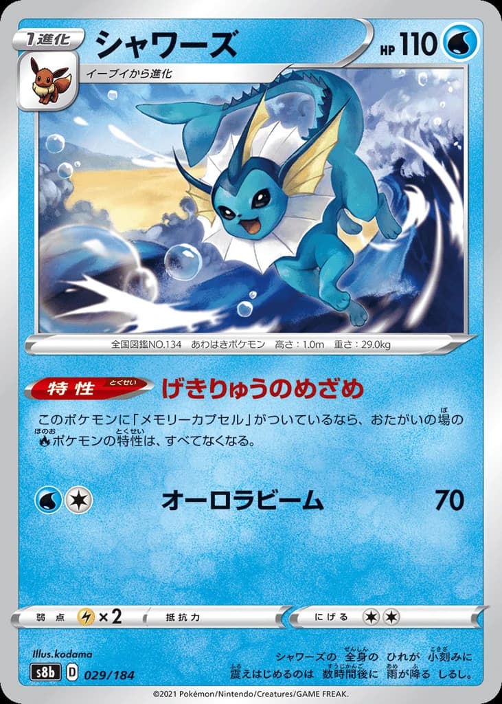 Vaporeon (29)